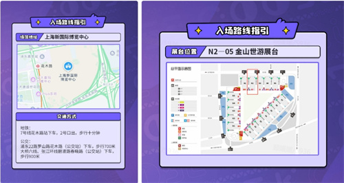 推理与治愈的盛宴！金山世游2025ChinaJoy展台速览