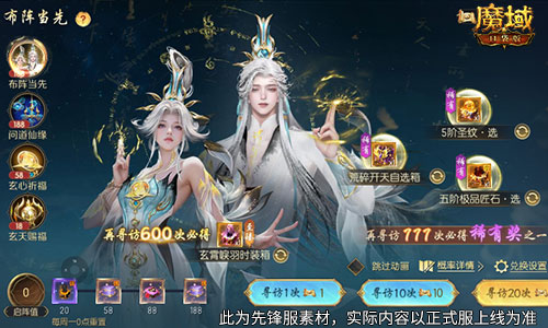 玄霄唳羽，魔域口袋版新版本时装