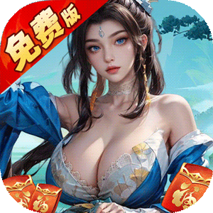 烽火燎原（0.05折免费版返代金）最新