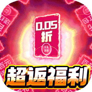 精灵物语（0.05折超返福利版）精简版