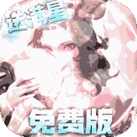 无限奇兵：降临（免费版）免费版