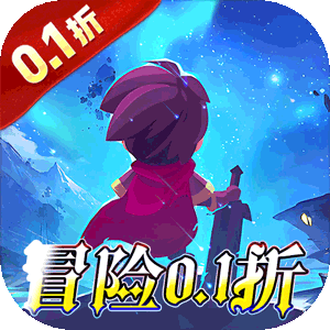 猎魔远征（0.1折免费代金版）手机版
