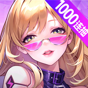超维计划（上线送1000抽）最新
