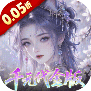 天下无双HD（0.05折千元代金版）手机版