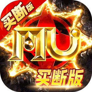 明日领主（0.1折免费买断版）极速版
