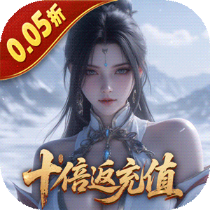 五行降妖师（0.05折十倍返充值）官方版