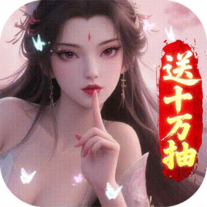 少年封神（0.1折十万抽千个648）免费版