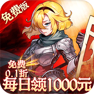 碧雪情天3D（免费版0.1折）正版