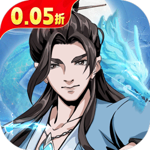 墨武江山（0.05折送v15免费版）精简版