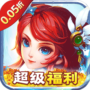 修真界（陆地神仙0.05折）正版