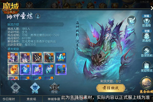 全新圣物副本！魔域口袋版海神副本