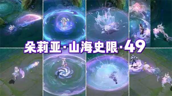 王者荣耀朵莉亚幻珠鲛人怎么获得