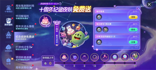 《球球大作战》十周年登录领永久黑洞，史上最强福利狂欢开启！