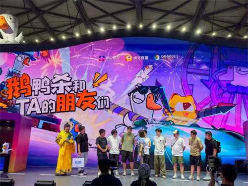 鹅鸭杀电竞主播擂台赛上演 金山世游展台持续引爆热度