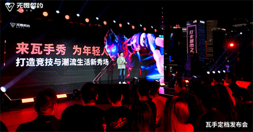 《无畏契约：源能行动》定档8月19日！潮流FPS来“瓦手”秀