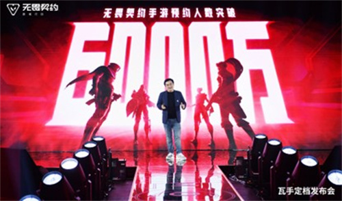 《无畏契约：源能行动》定档8月19日！潮流FPS来“瓦手”秀
