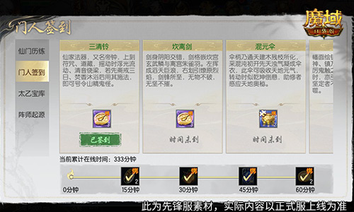 新职业福利！魔域口袋版太乙阵师