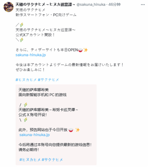 《天穗之咲稻姬》新作《天穗之咲稻姬：hinuka巡灵谭》公布！免费登陆手机与Steam