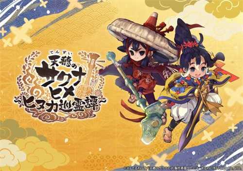 《天穗之咲稻姬》新作《天穗之咲稻姬：hinuka巡灵谭》公布！免费登陆手机与Steam