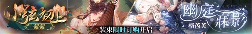 《无期迷途》「残锋」三周年主线限时活动今日开启！