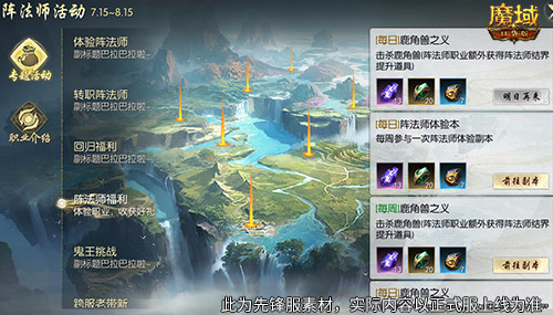 仙门试炼！魔域口袋版太乙阵师怎么玩