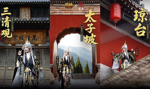 域见武当，魔域口袋版开启文化寻根之旅