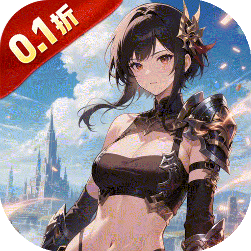奇葩星学院（0.1折千抽自由版）精简版