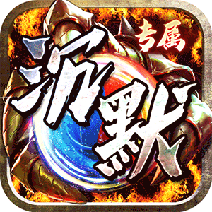 神仙online（传奇无限白嫖）官方