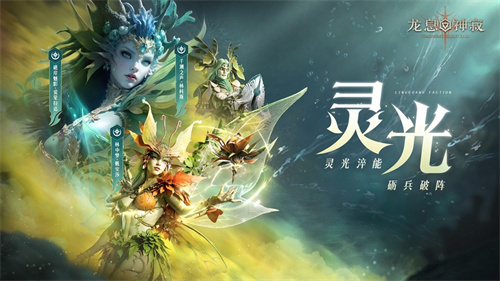 《龙息：神寂》S3赛季「熔岩的怒号」开启：三大流派重塑战局，内容革新席卷热沙大