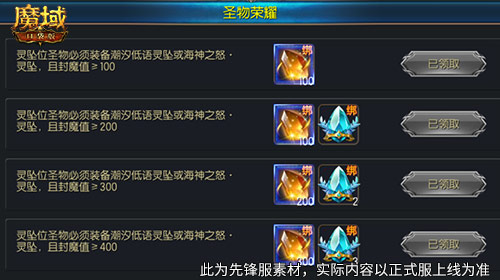 新圣物怎么拿？魔域口袋版新版本新副本