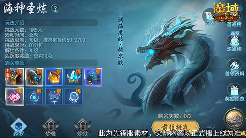 新圣物怎么拿？魔域口袋版新版本新副本