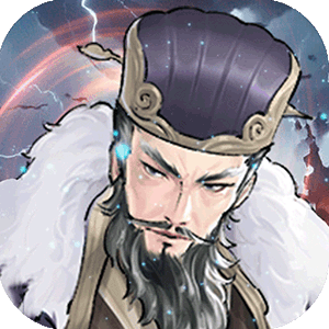 兵马俑（0.1折少年名将）最新