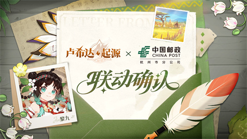 《卢希达：起源》今日首发上线！多重惊喜活动同步开启！