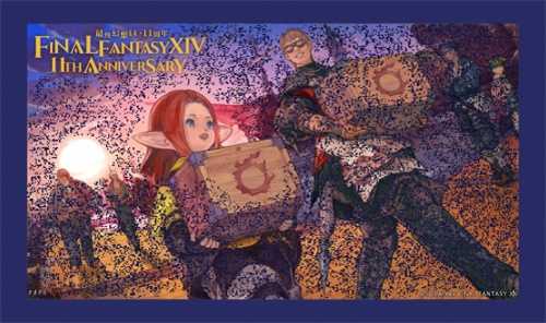 十一周年来啦！《最终幻想14》全新周年活动上线！