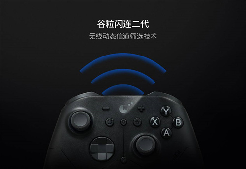 谷粒发布 ES 与 ES PRO电竞手柄：可能是全球最快的无线游戏手柄！