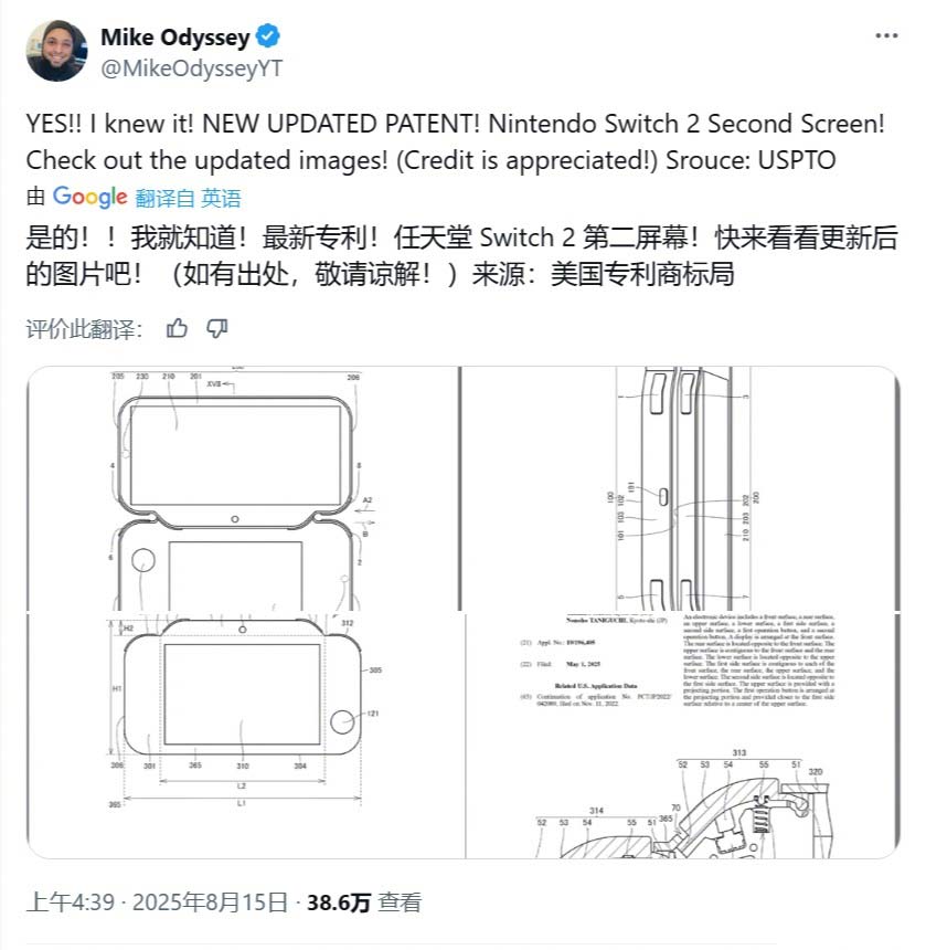 任天堂双屏Switch掌机专利曝光！3DS双屏玩法有望回归？