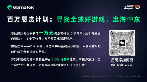 GameTok“百万悬赏计划”万元大奖首位获奖者诞生