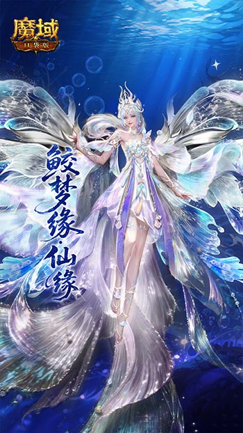 花魁新时装！魔域口袋版七夕爆料