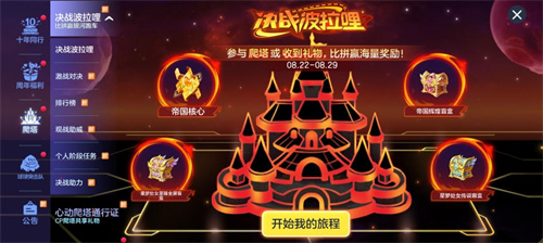 《球球大作战》无尽霸屏震撼登场！星梦处女座书写星辰之约