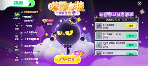 《球球大作战》无尽霸屏震撼登场！星梦处女座书写星辰之约