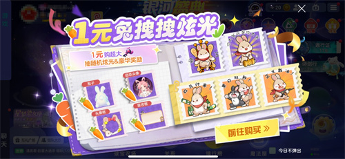 《球球大作战》无尽霸屏震撼登场！星梦处女座书写星辰之约