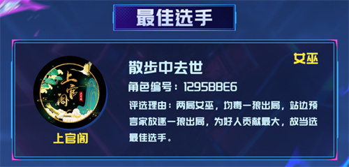 谁能突围晋级？2025狼人杀英雄联赛淘汰赛第二轮即将开战