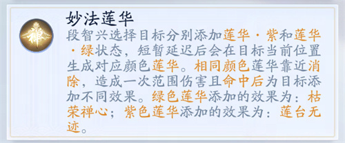 《射雕》“问道终南山”副本正式开放，青年段智兴等你登山挑战！