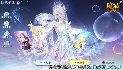 今日开启！魔域口袋版鲛梦汐缘花魁赛
