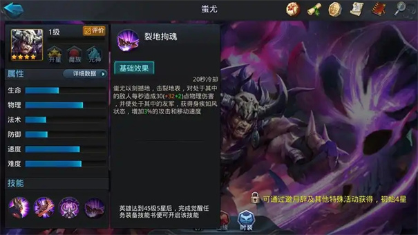 王者荣耀蚩尤什么时候上线