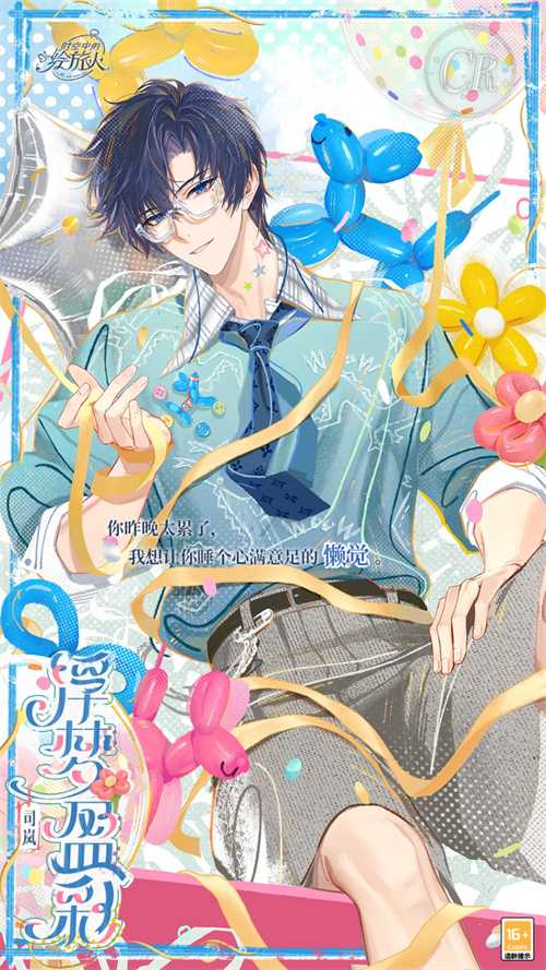 《时空中的绘旅人》活动「心动秘礼」8月22日开启，感受多巴胺色彩带来的奇妙心动！