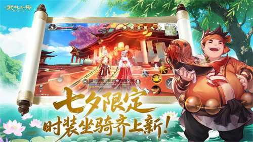 《武林外传手游》仲夏盛典开启！「流萤誓夏」8.28定档，执手同福，赴星河之约！