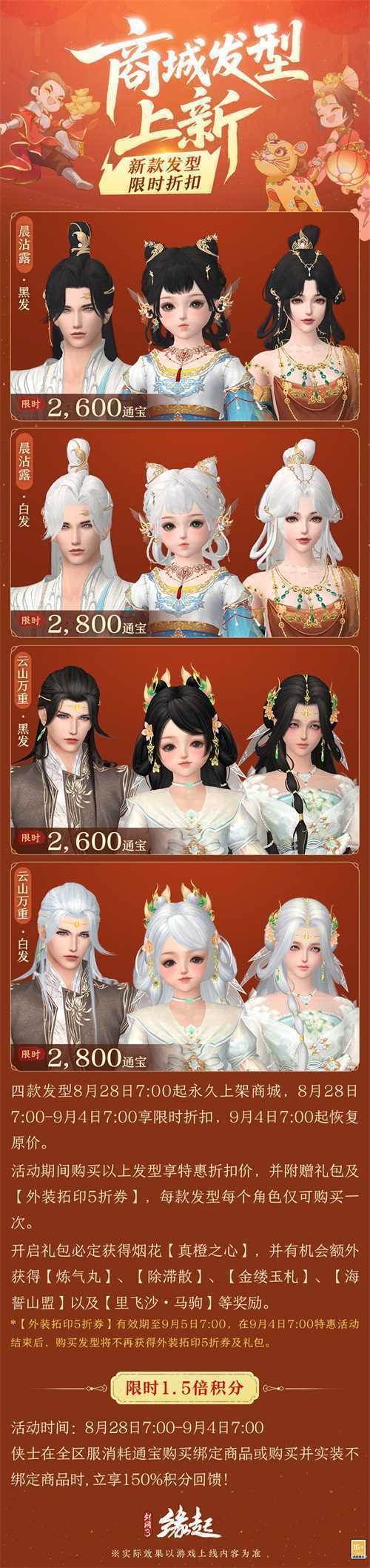 周年遇七夕！《剑网3缘起》周年宴携七夕新品共谱江湖浪漫