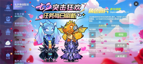 《球球大作战》S9赛季「天气之灵」即将上线！七夕CP皮肤免费领