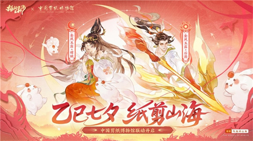 《指间山海》携博物馆及非遗达人开启线下主题展览！